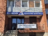 Patalpos gerai matomoje vietoje, įėjimas iš - nuotraukos Nr. 7