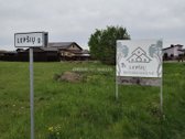 Parduodamas namų valdos sklypas Panevėžio r. - nuotraukos Nr. 4